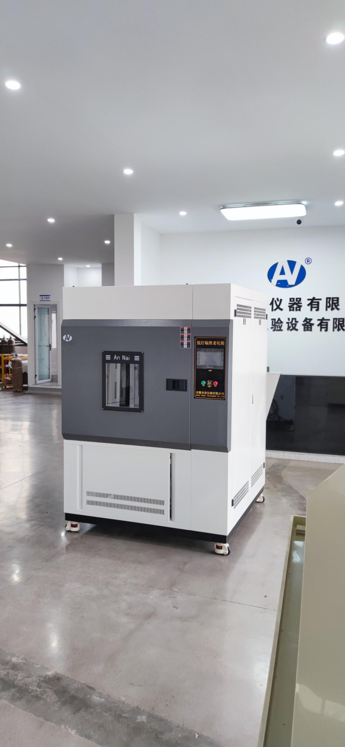 氙燈老化試驗(yàn)箱SN-900